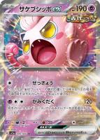 ポケモンカード　ex rr BW XY まとめ売り　50枚 RR MリザードンEX 買取 | [CP6] 拡張パック 20th Anniversary