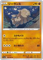 【ポケカ】U)通常仕様◇ジーランス