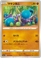 ゼラオラv ポケモンカードトレカ高価買取価格査定 トレコロ ゼラオラv ポケモンカードトレカ高価買取価格査定 トレコロ