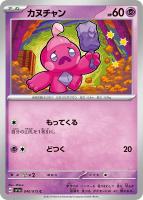 レッスンスタジオ【ポケモンカードトレカお買得価格通販：トレコロ】