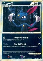 ニューラ[ミラー仕様]