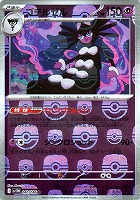 レシラムex ポケモンカード レシラムex | ポケモンカードゲーム公式ホームページ