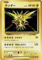 【ポケカ】R◇サンダー