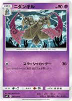 【ポケカ】C◇ニダンギル
