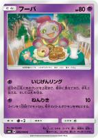 ユリーカ【ポケモンカードトレカ高価買取価格査定：トレコロ】