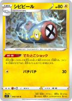 メリッサ【ポケモンカードトレカ高価買取価格査定：トレコロ】