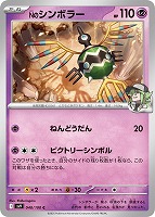 ホップのザシアンex【ポケモンカードトレカお買得価格通販
