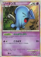 【ポケカ】PR◇ソーナンス
