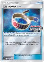 かんこうきゃく【ポケモンカードトレカ高価買取価格査定：トレコロ】