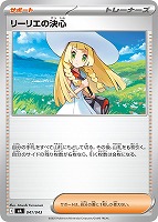 メガブレイブ／メガシンフォニア】: カードを買う(並び順