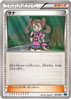 【ポケカ】SS◇サナ