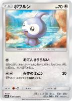ポケカ アクアパッチ UR 7枚 SM2L 060/050 アクアパッチ【UR】{060/050}