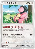 カウンターエネルギー【ポケモンカードトレカ高価買取価格査定
