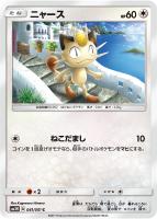 ホウオウGX【ポケモンカードトレカ高価買取価格査定：トレコロ】