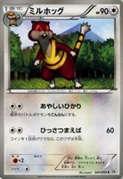【ポケカ】C◇ミルホッグ