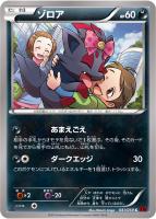 【ポケカ】C◇ゾロア