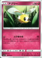 【ポケカ】C◇アブリー