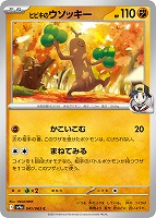 ジャッジマン【ポケモンカードトレカお買得価格通販：トレコロ】