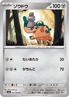 【ポケカ】C◇ゾウドウ