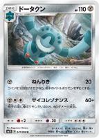 ナタネ【ポケモンカードトレカお買得価格通販：トレコロ】