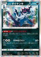 ナタネの活気【ポケモンカードトレカお買得価格通販:トレコロ】 ナタネの活気【ポケモンカードトレカお買得価格通販:トレコロ】