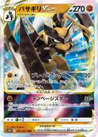 ヒードラン ＶMＡＸ pokemon ポケモンカード ポケモンカード ヒードランVMAXの通販 スナギモ（1512790168