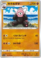 カイリューV【ポケモンカードトレカお買得価格通販：トレコロ】