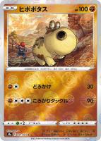 ポケカ　イノムー　レジェンド　アンリミ　ミラー ポケカ イノムー レジェンド アンリミ ミラー - メルカリ
