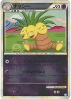 ナッシー[ミラー仕様]