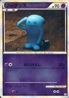 ソーナンス[ミラー仕様]