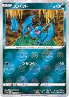 PSA 9－鑑定♦️野党三姉妹レインボーミラー❗サポート♦️ポケモンカ－ド Amazon.co.jp: ポケモンカードゲーム PK-S10a-070 野盗三姉妹 U