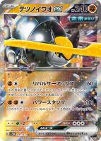 ニャビー【ポケモンカードトレカお買得価格通販：トレコロ】