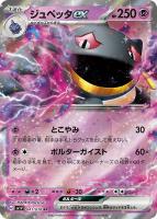 ポケモンカード ポケカ ジュペッタ キラ しんぴのまもり きせき