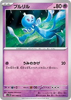 モンスターボールの化石 古びたはねの化石[ミラー仕様][モンスターボール柄]【ポケモン