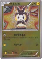 【ポケカ】C)通常仕様◇エモンガ