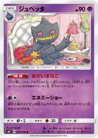【ポケカ】U◇ジュペッタ