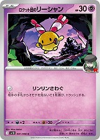 ロケット団のペルシアンex【ポケモンカードトレカお買得価格 ロケット団のペルシアンex【ポケモンカードトレカお買得価格
