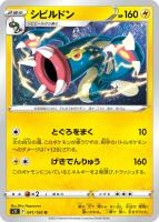 【最安値】プテラV(SA)【SR】{106/100} [S11] プテラV [S11][106/100][SR]の通販 | 最安値＆即日発送なら