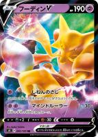 ピカチュウVMAX【ポケモンカードトレカお買得価格通販