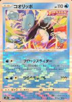 【ポケカ】C)ミラー仕様◇コオリッポ