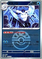 モスノウ[ミラー仕様][ボール柄]