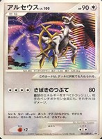 【ポケカ】PR◇アルセウス