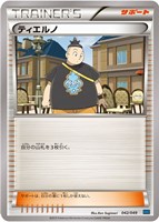 【ポケカ】SS◇ティエルノ