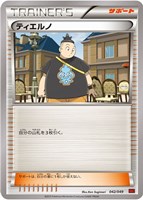 【ポケカ】SS◇ティエルノ