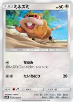 ヤンチャム【ポケモンカードトレカ高価買取価格査定：トレコロ】