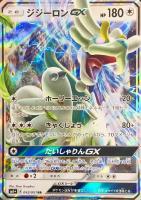 基本草エネルギー UR SM1+ サン&ムーン 068/051 参考価格】ポケモンカード SM1+ 基本草エネルギー UR 068/051