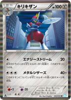 【ポケカ】R◇キリキザン