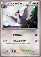 【ポケカ】C◇ハトーボー