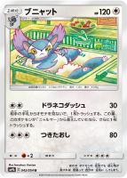 【ポケカ】U◇ブニャット