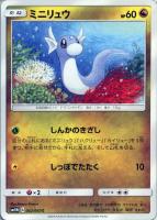 【ポケカ】C◇ミニリュウ